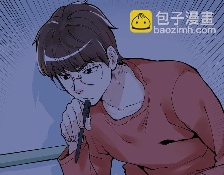 第2话 数学老师真牛批