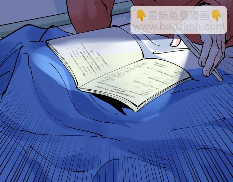 第2话 数学老师真牛批