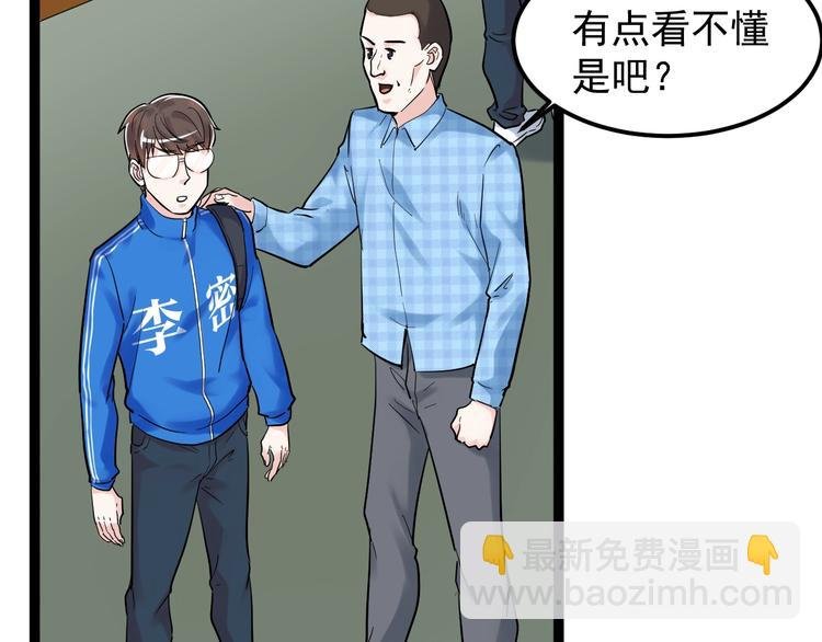 第28话 天下第一物竞赛！