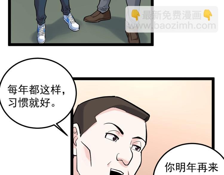 第28话 天下第一物竞赛！