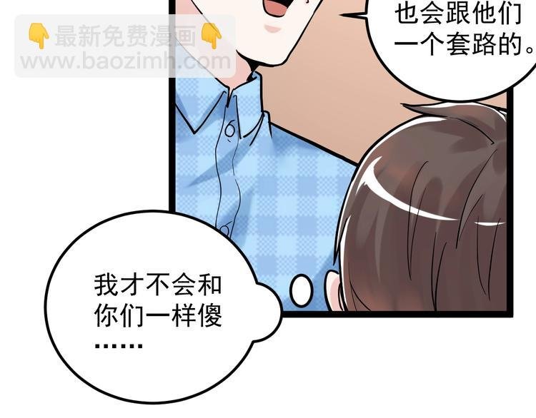 第28话 天下第一物竞赛！