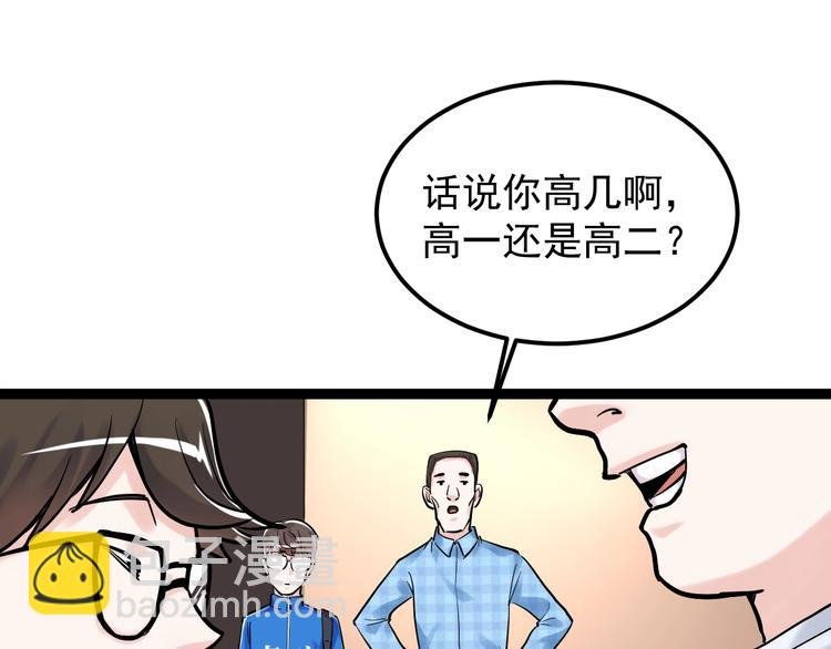 第28话 天下第一物竞赛！