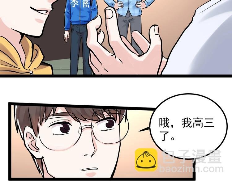 第28话 天下第一物竞赛！