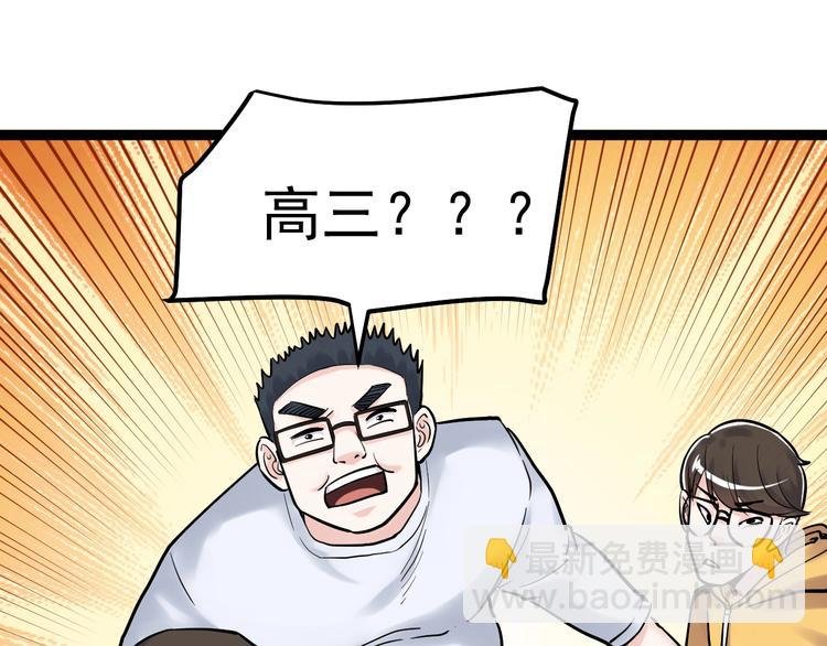 第28话 天下第一物竞赛！