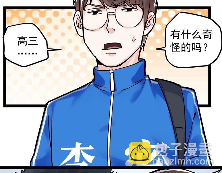 第28话 天下第一物竞赛！
