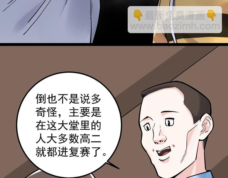 第28话 天下第一物竞赛！