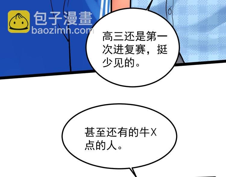 第28话 天下第一物竞赛！