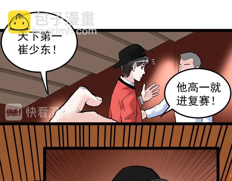 第28话 天下第一物竞赛！