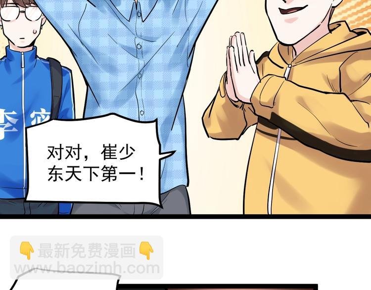 第28话 天下第一物竞赛！
