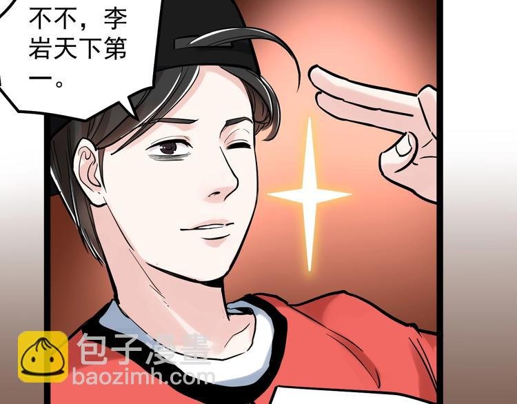 第28话 天下第一物竞赛！