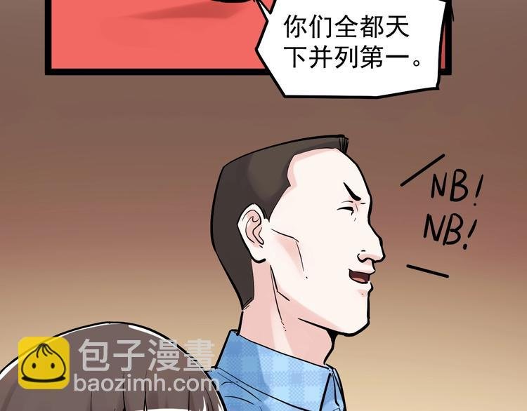 第28话 天下第一物竞赛！