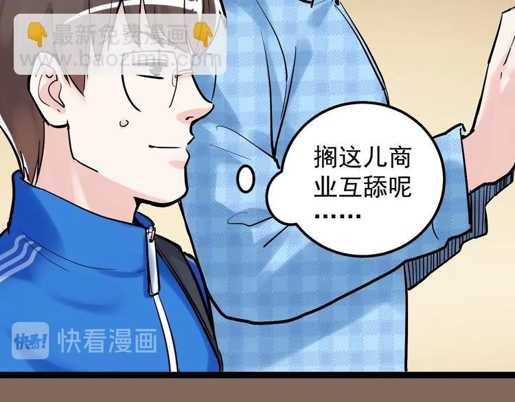 第28话 天下第一物竞赛！
