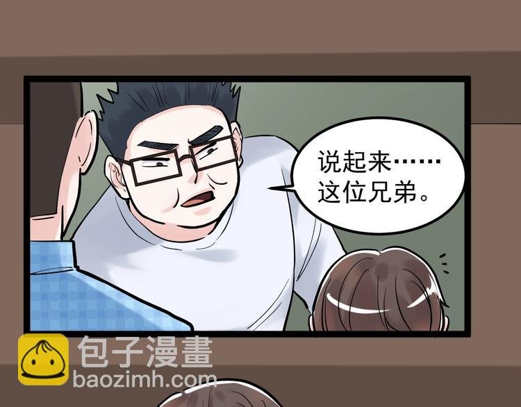 第28话 天下第一物竞赛！