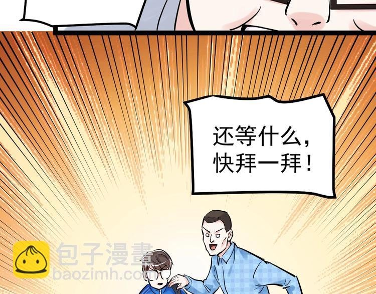 第28话 天下第一物竞赛！