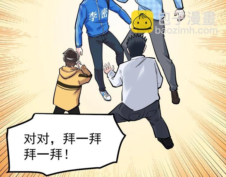 第28话 天下第一物竞赛！