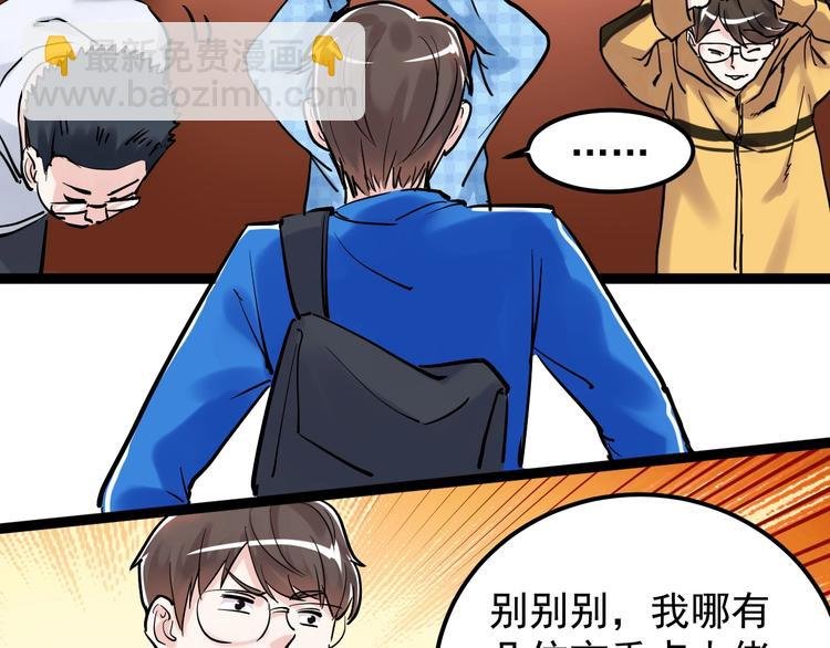 第28话 天下第一物竞赛！