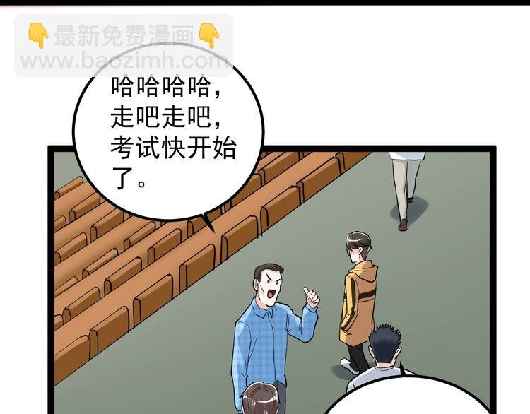 第28话 天下第一物竞赛！