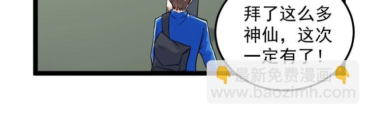 第28话 天下第一物竞赛！
