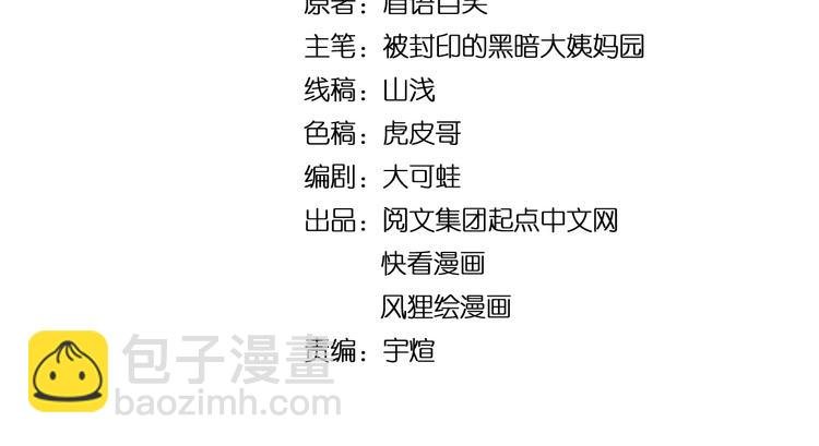 第29话 这集可能讲的是爱情