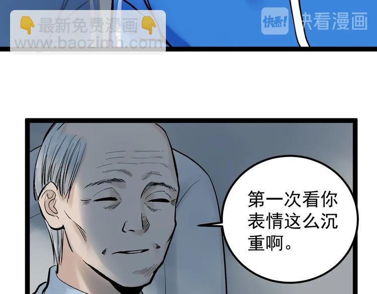 第29话 这集可能讲的是爱情