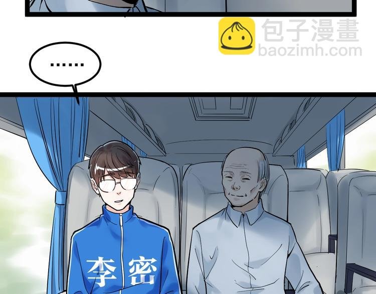 第29话 这集可能讲的是爱情