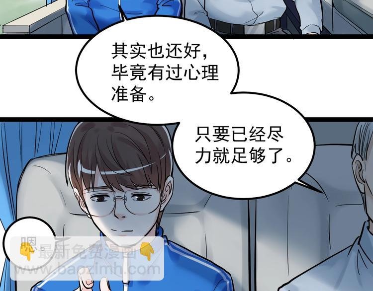 第29话 这集可能讲的是爱情