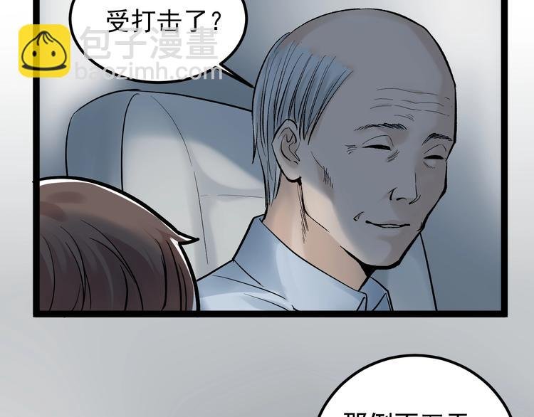 第29话 这集可能讲的是爱情