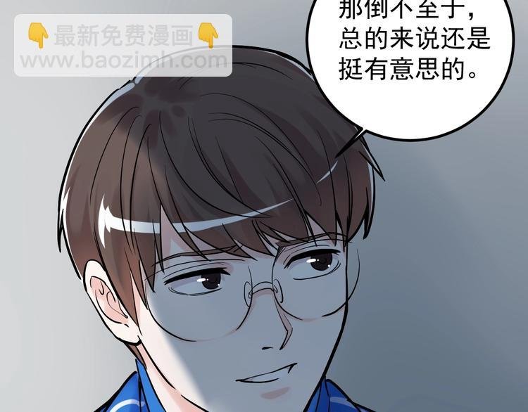 第29话 这集可能讲的是爱情