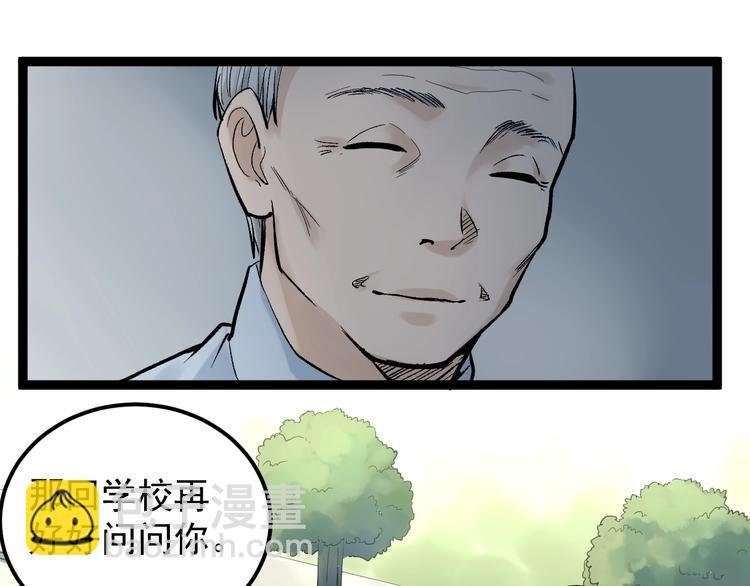 第29话 这集可能讲的是爱情