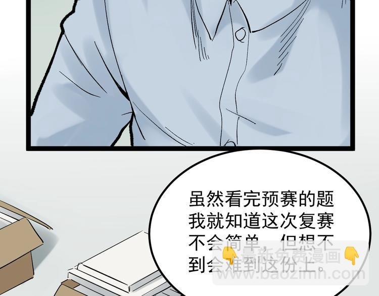 第29话 这集可能讲的是爱情