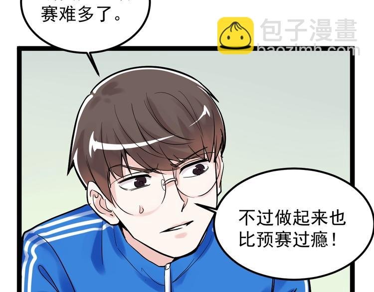 第29话 这集可能讲的是爱情