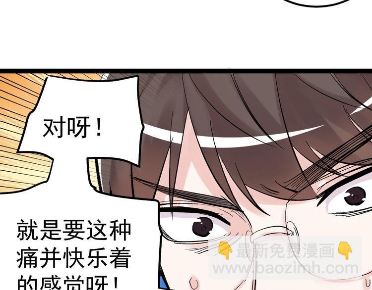 第29话 这集可能讲的是爱情