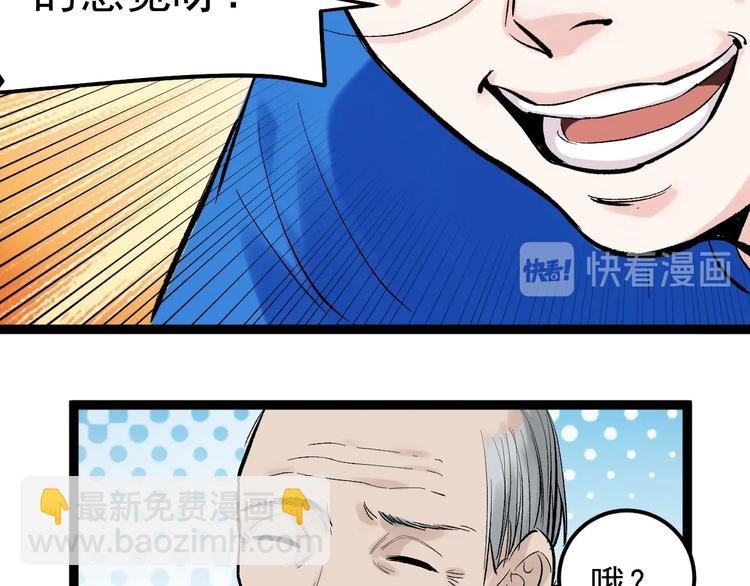 第29话 这集可能讲的是爱情