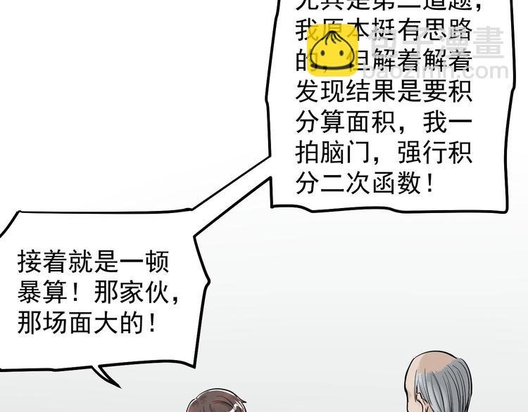 第29话 这集可能讲的是爱情