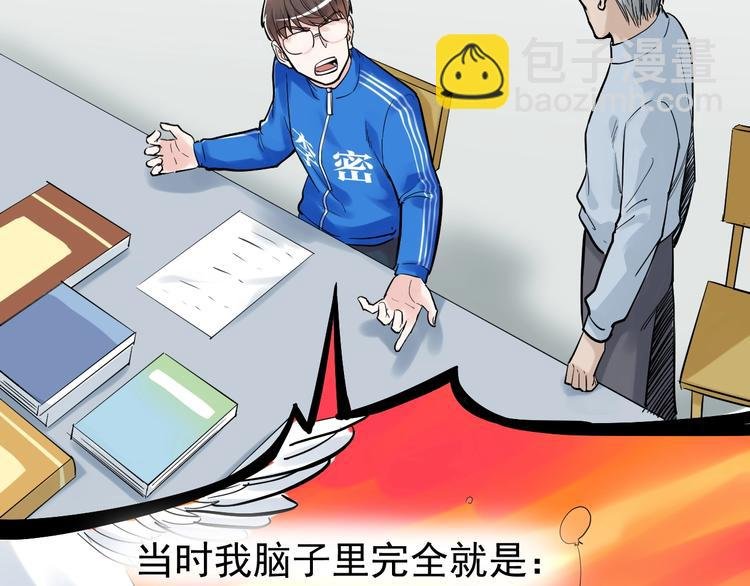 第29话 这集可能讲的是爱情