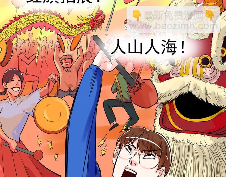 第29话 这集可能讲的是爱情