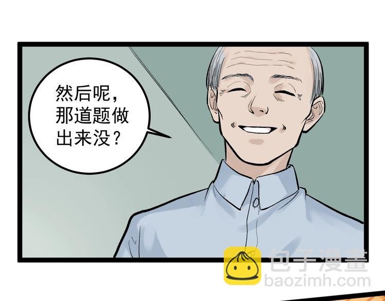 第29话 这集可能讲的是爱情
