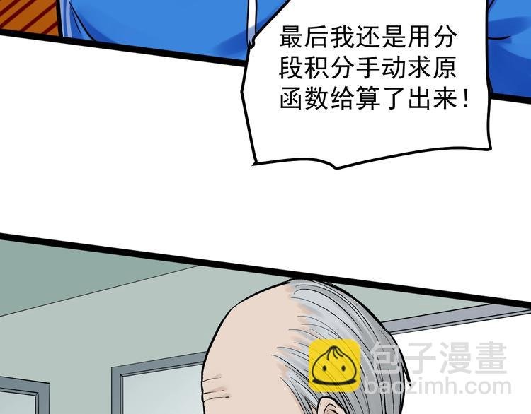 第29话 这集可能讲的是爱情