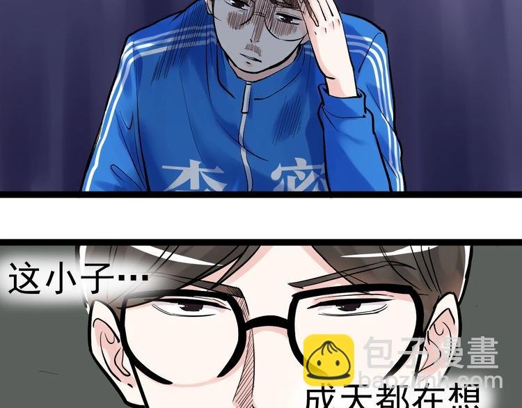 第30话 奇怪的CP增加了！