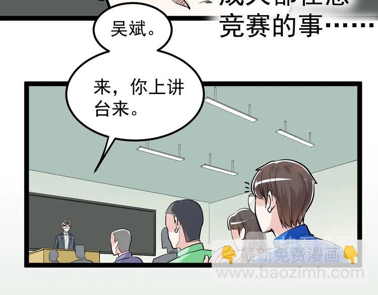 第30话 奇怪的CP增加了！