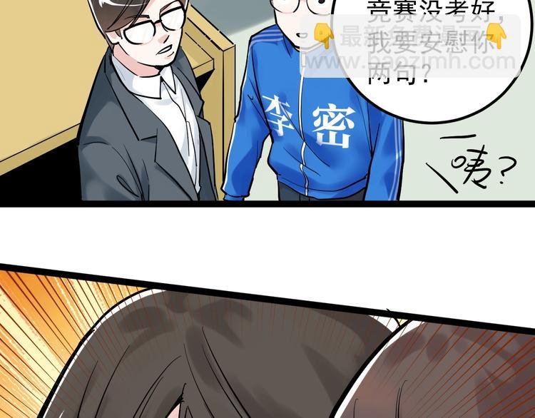 第30话 奇怪的CP增加了！