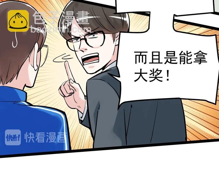 第30话 奇怪的CP增加了！