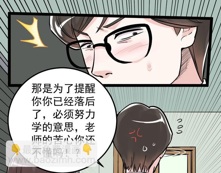 第30话 奇怪的CP增加了！