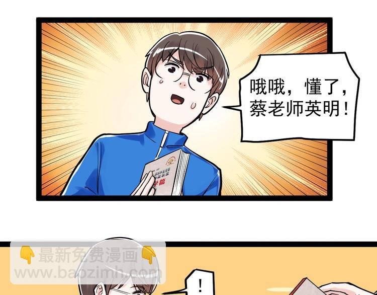 第30话 奇怪的CP增加了！