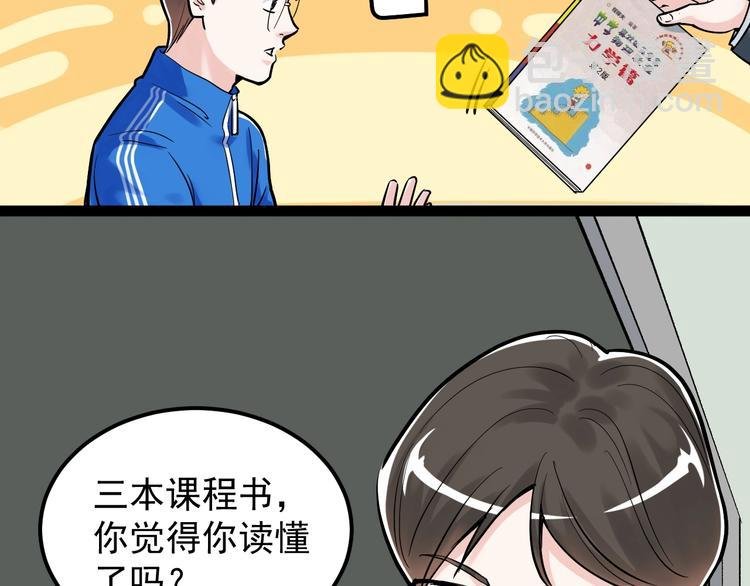 第30话 奇怪的CP增加了！