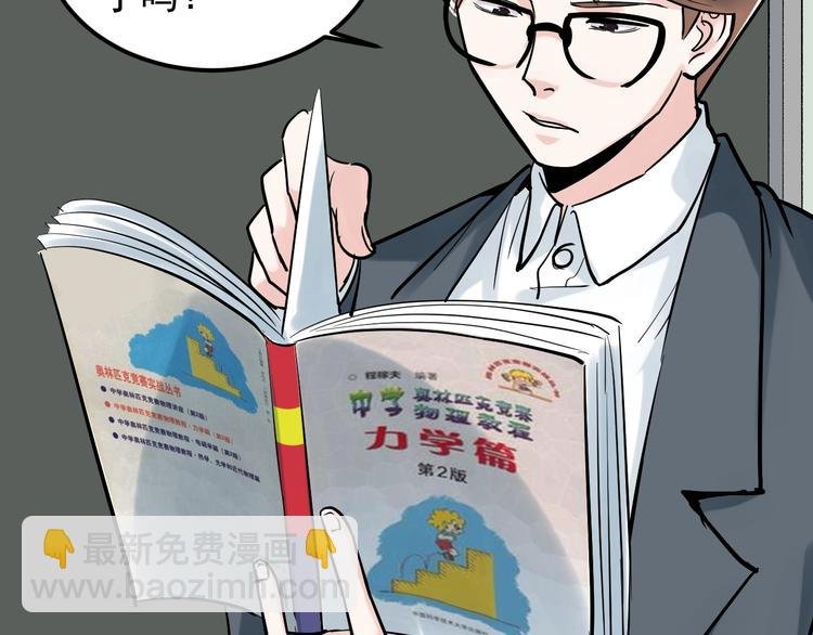 第30话 奇怪的CP增加了！