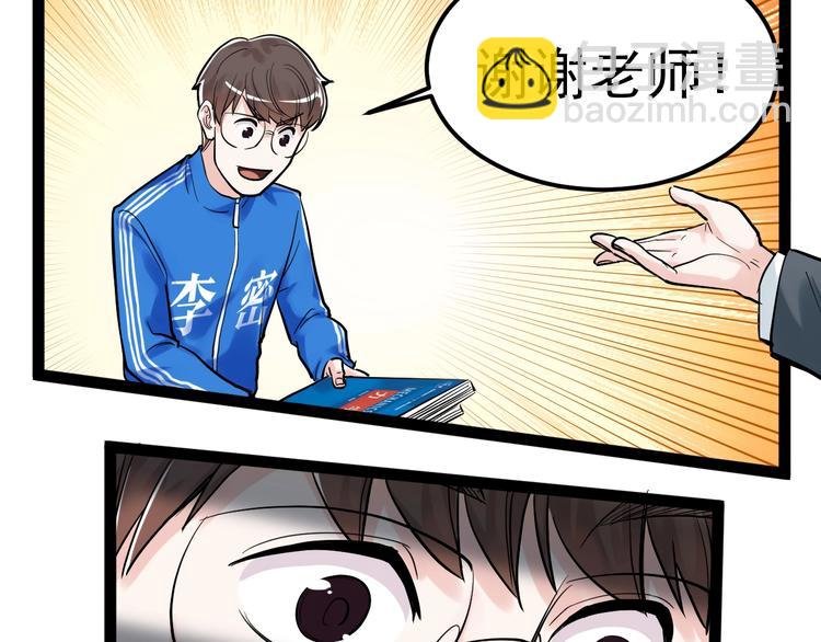 第30话 奇怪的CP增加了！