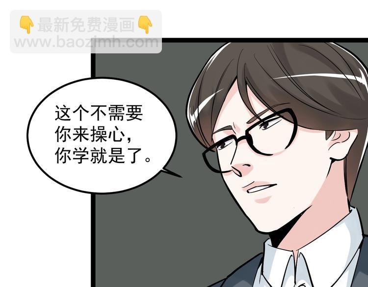第30话 奇怪的CP增加了！
