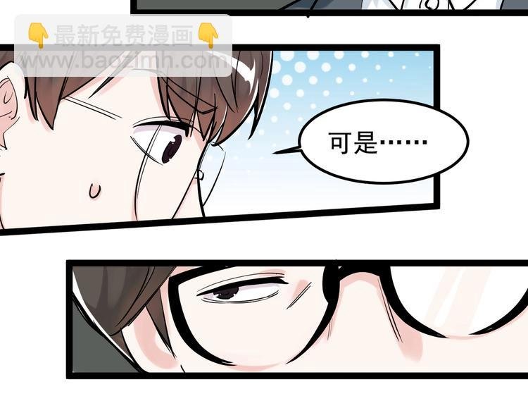 第30话 奇怪的CP增加了！