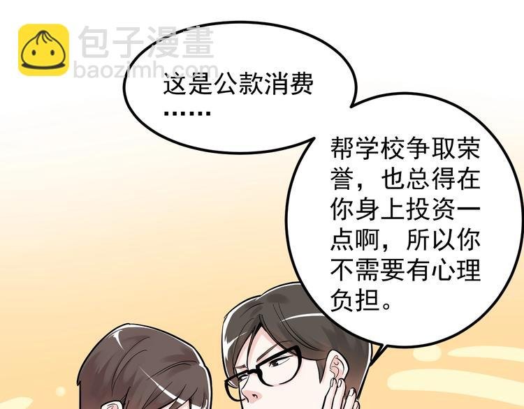 第30话 奇怪的CP增加了！
